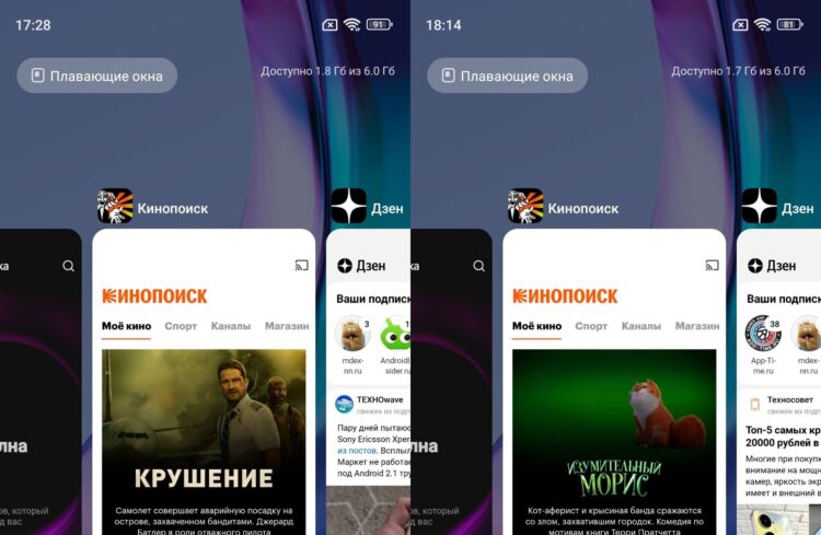 Оперативная память и приложения на Android. В фоне работает много приложений. Фото.