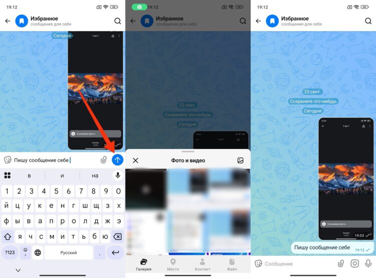 Как отправить сообщение себе в MAX. Отправить сообщение себе можно прямо через чат Избранное. Фото.