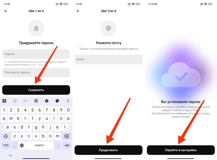Как поставить пароль для входа в MAX. При создании пароля нужно указать электронную почту. Как поставить пароль для входа в MAX. При создании пароля нужно указать электронную почту. Фото.