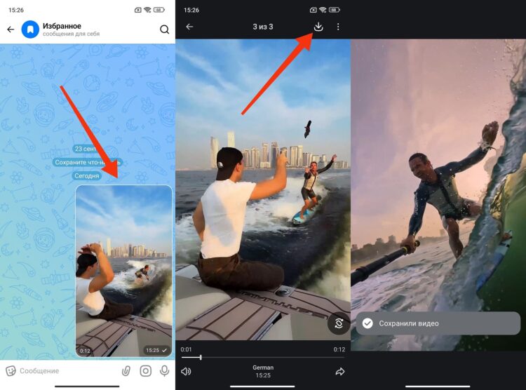 Как в MAX сохранить видео в Галерею. Видео сохраняется точно так же. Как в MAX сохранить видео в Галерею. Видео сохраняется точно так же. Фото.