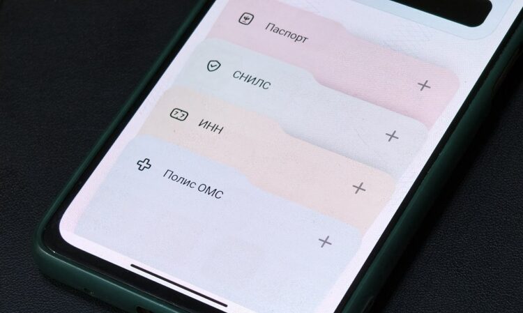 Документы в мессенджере MAX. Ваши документы теперь тоже в MAX. Фото.