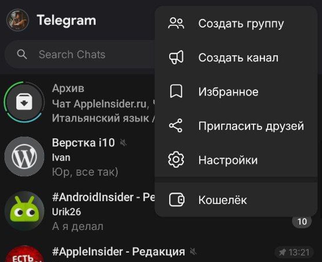 Как выглядит Telegram для Android с дизайном Liquid Glass как у Айфона после обновления. Вверху появилось меню вместо кнопки поиска. Как выглядит Telegram для Android с дизайном Liquid Glass как у Айфона после обновления. Вверху появилось меню вместо кнопки поиска. Фото.