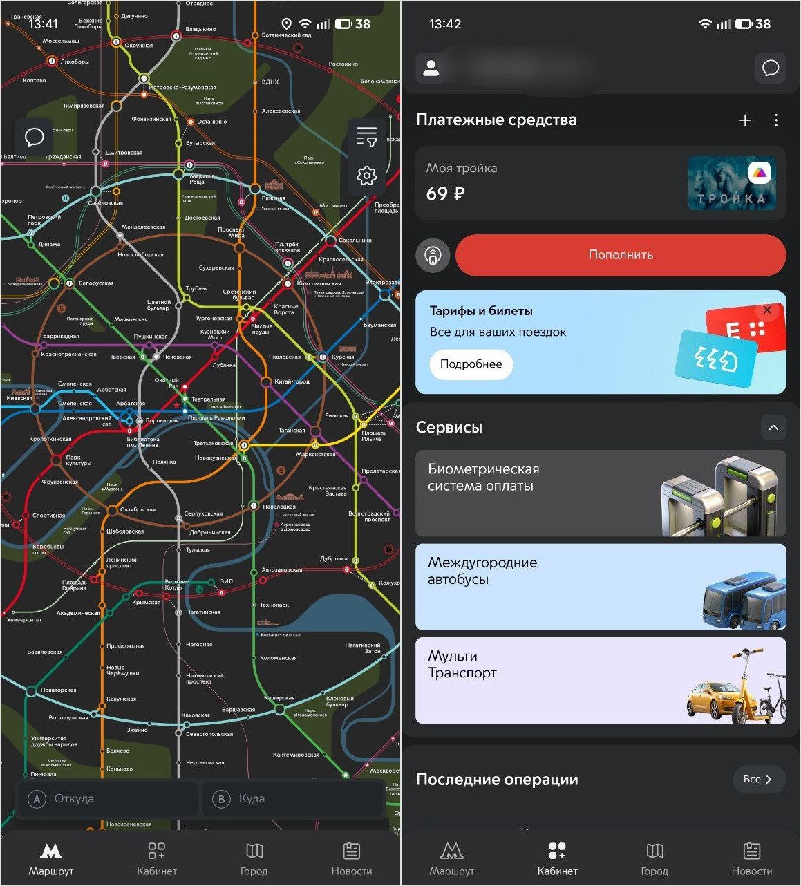 Метро Москвы — транспорт в Москве онлайн. В Метро Москвы сможете воспользоваться картами и пополнить «Тройку». Метро Москвы — транспорт в Москве онлайн. В Метро Москвы сможете воспользоваться картами и пополнить «Тройку». Фото.