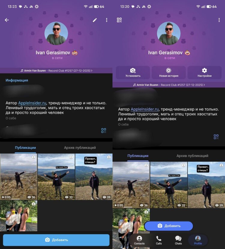 Как выглядит Telegram для Android с дизайном Liquid Glass как у Айфона после обновления. Также изменилась страница профиля. Как выглядит Telegram для Android с дизайном Liquid Glass как у Айфона после обновления. Также изменилась страница профиля. Фото.