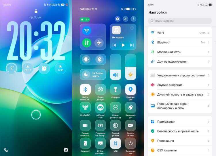 Дизайн OriginOS 6 на iQOO и vivo. OriginOS напоминает iOS. Фото.