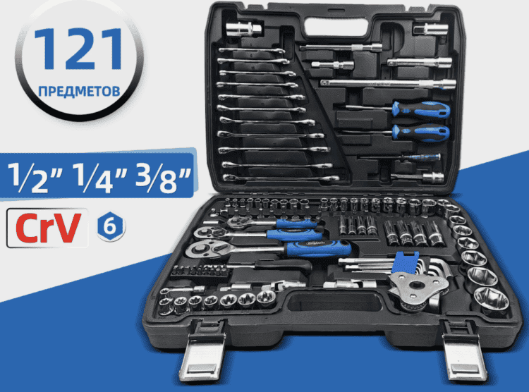 Набор инструментов 121 предмет в кейсе. Изображение: AliExpress. Фото.