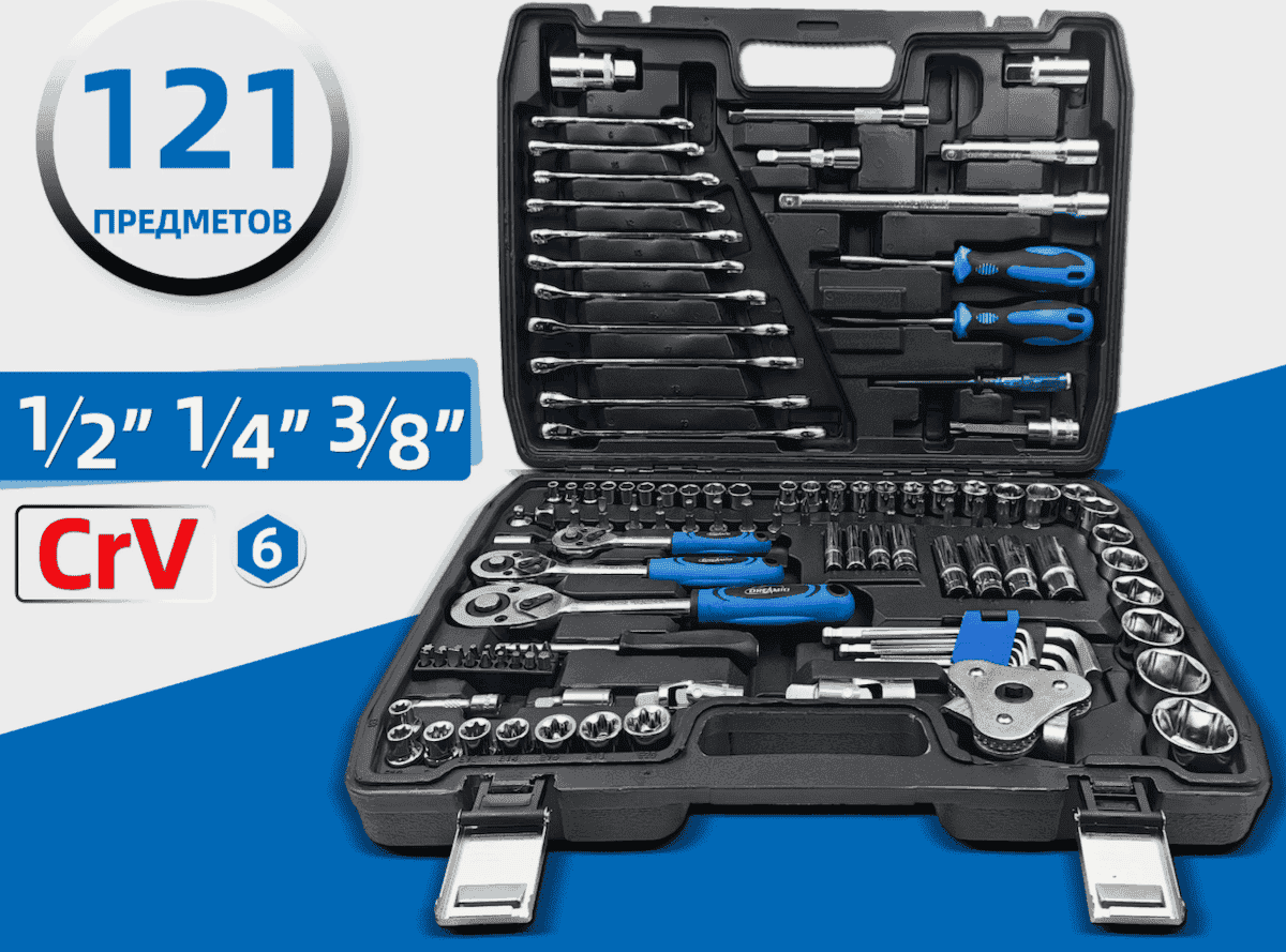 Набор инструментов 121 предмет в кейсе. Изображение: AliExpress. Фото.