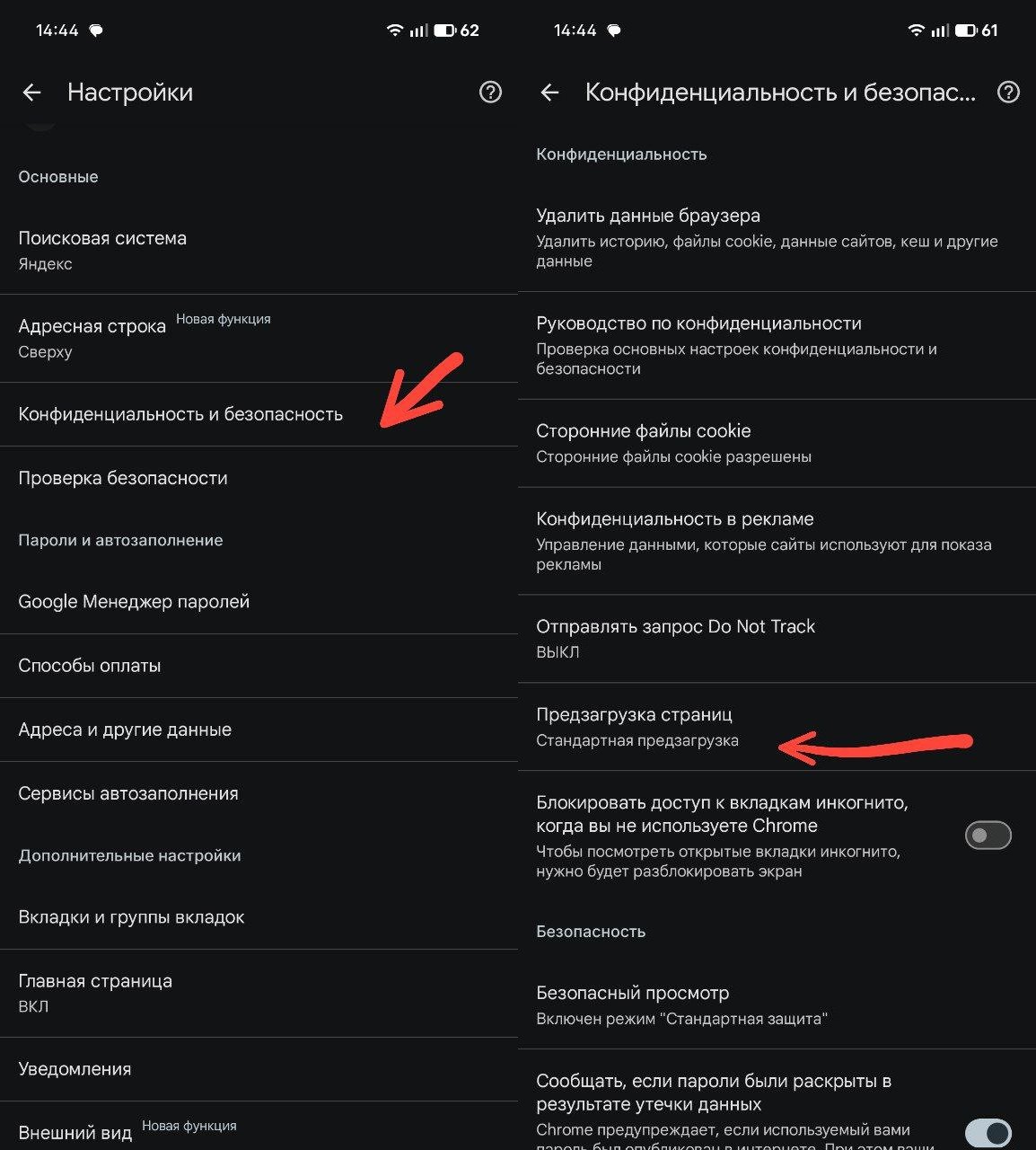 Как увеличить автономность телефона. Предзагрузка сайтов также влияет на время работы смартфона. Как увеличить автономность телефона. Предзагрузка сайтов также влияет на время работы смартфона. Фото.