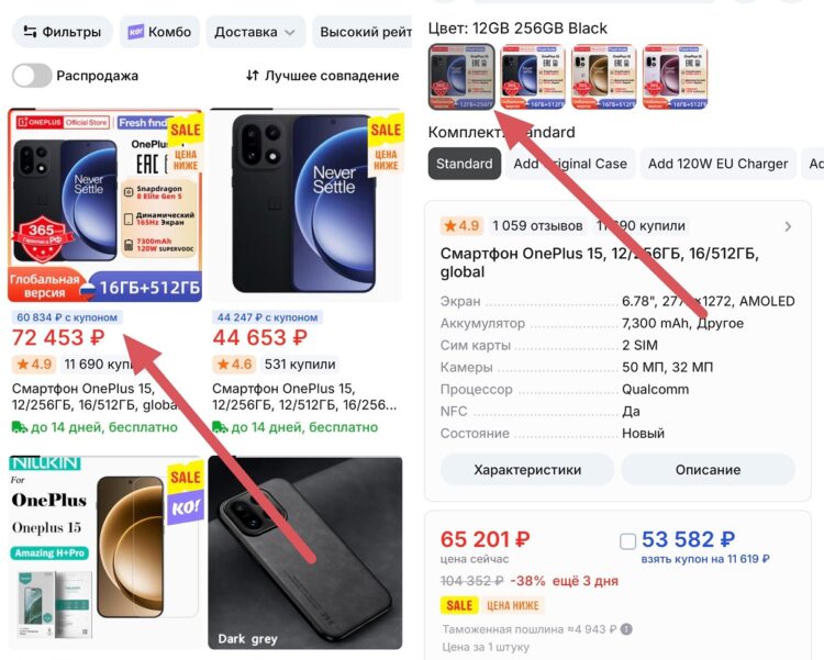 Объем памяти смартфона. Не забудьте выбрать нужную конфигурацию. Фото.