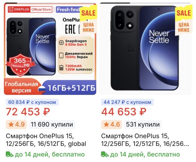 Китайская и глобальная версия смартфона. Китайская версия смартфона почти всегда дешевле. Фото.