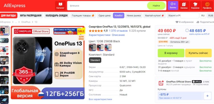 Доставка смартфонов с AliExpress. Смартфоны могут доставлять с российских складов. Фото.