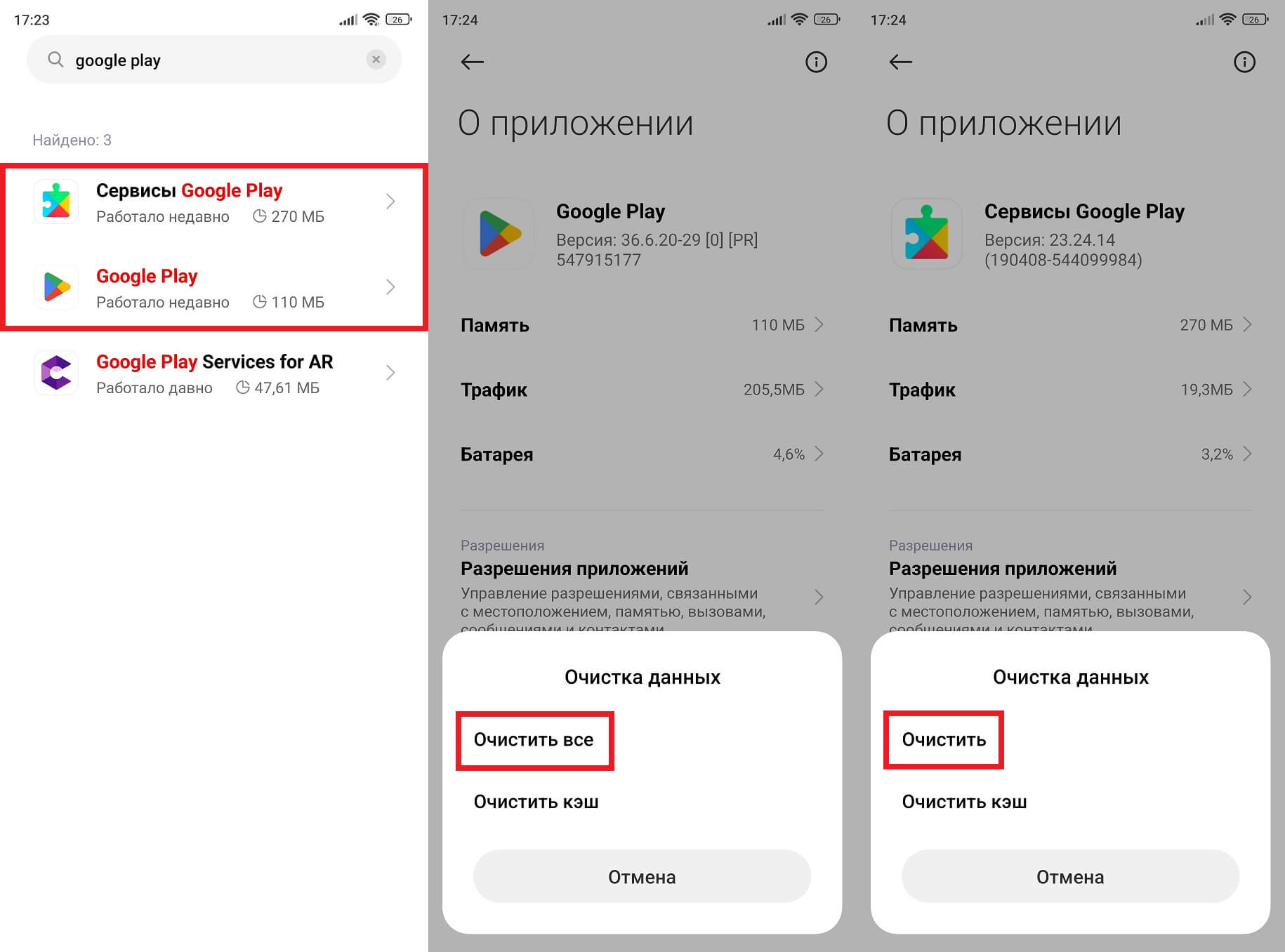 Как создать иностранный аккаунт Гугл. Обязательно сотрите данные Google Play, чтобы не возникло проблем с созданием учетки. Фото.