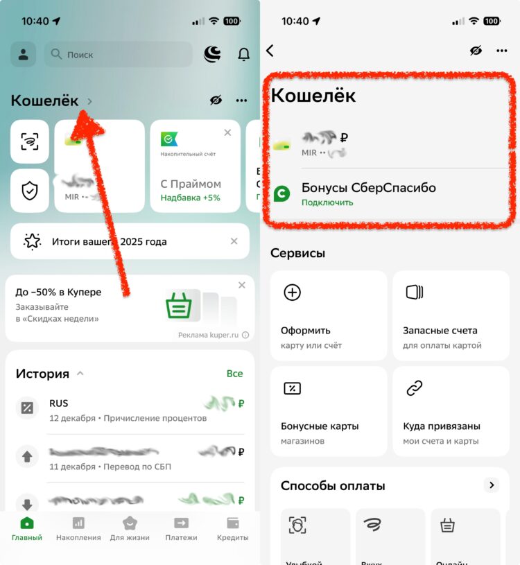 Как закрыть счет в Сбере. Нам повезло, мы закрыли все лишние счета уже давно. Фото.