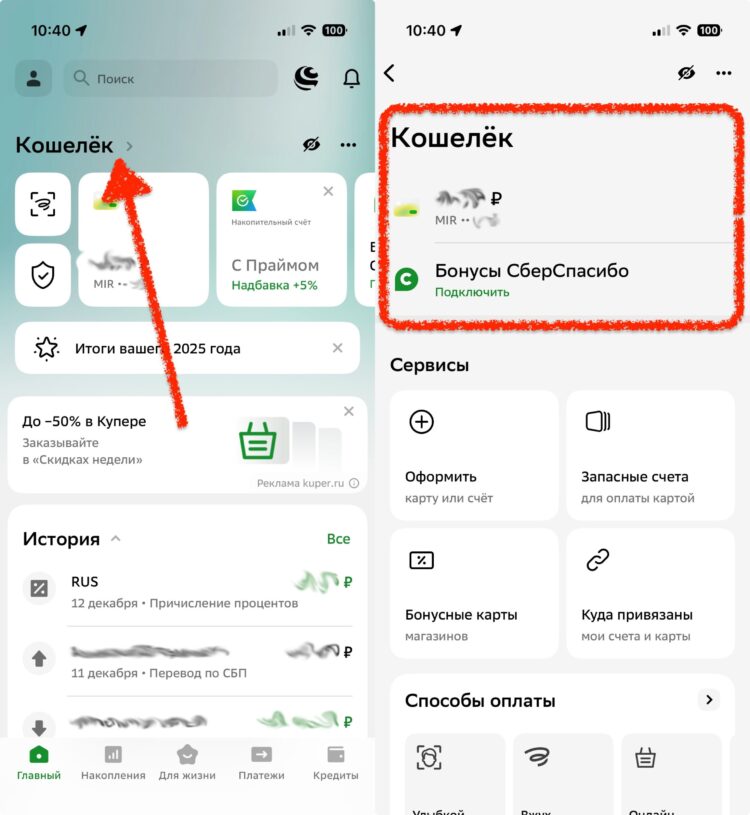 Нам повезло, мы закрыли все лишние счета уже давно. Фото.