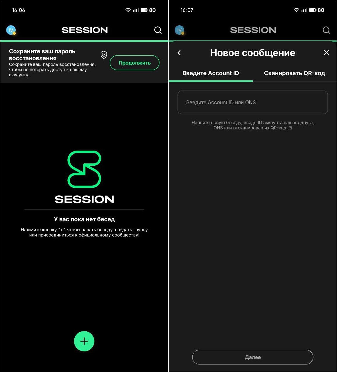 5 приложений для общения, которые работают в России и могут заменить мессенджер MAX. SessionX не требует регистрации и хорошо работает на любых смартфонах. 5 приложений для общения, которые работают в России и могут заменить мессенджер MAX. SessionX не требует регистрации и хорошо работает на любых смартфонах. Фото.