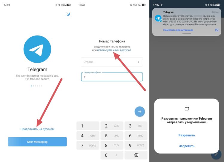 Как войти в Telegram через ключ доступа. Ключ будет всегда формироваться на устройстве. Как войти в Telegram через ключ доступа. Ключ будет всегда формироваться на устройстве. Фото.