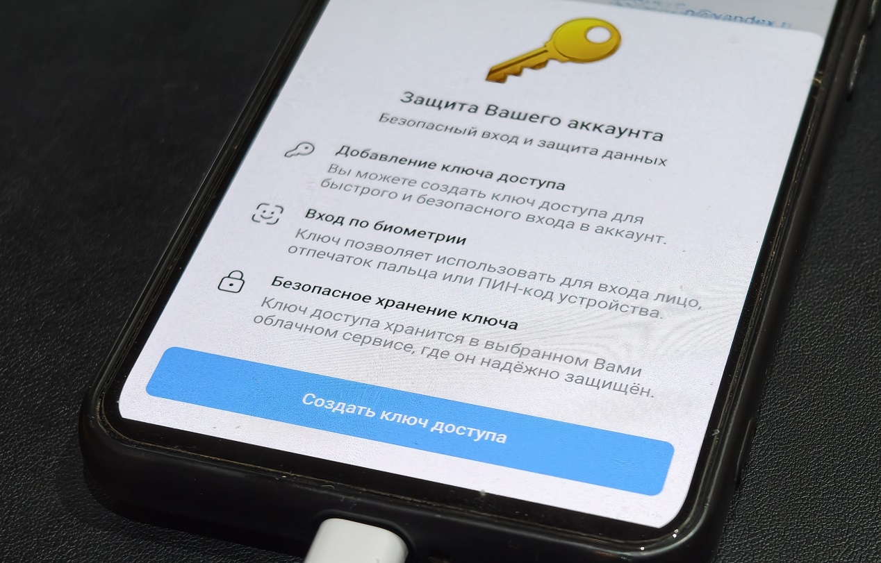 Как создать ключ доступа в Telegram, и почему это должен сделать каждый
