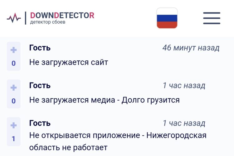 Замедляют ли Telegram в России. Пользователи жалуются на медленную загрузку. Замедляют ли Telegram в России. Пользователи жалуются на медленную загрузку. Фото.