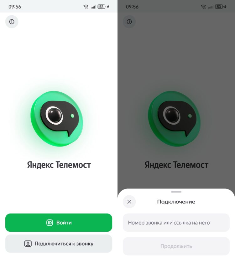 Яндекс Телемост теперь альтернатива MAX и Telegram в России. Тут есть чаты и видеозвонки. Можно войти по номеру телефона или подключиться к конференции по ссылке. Фото.