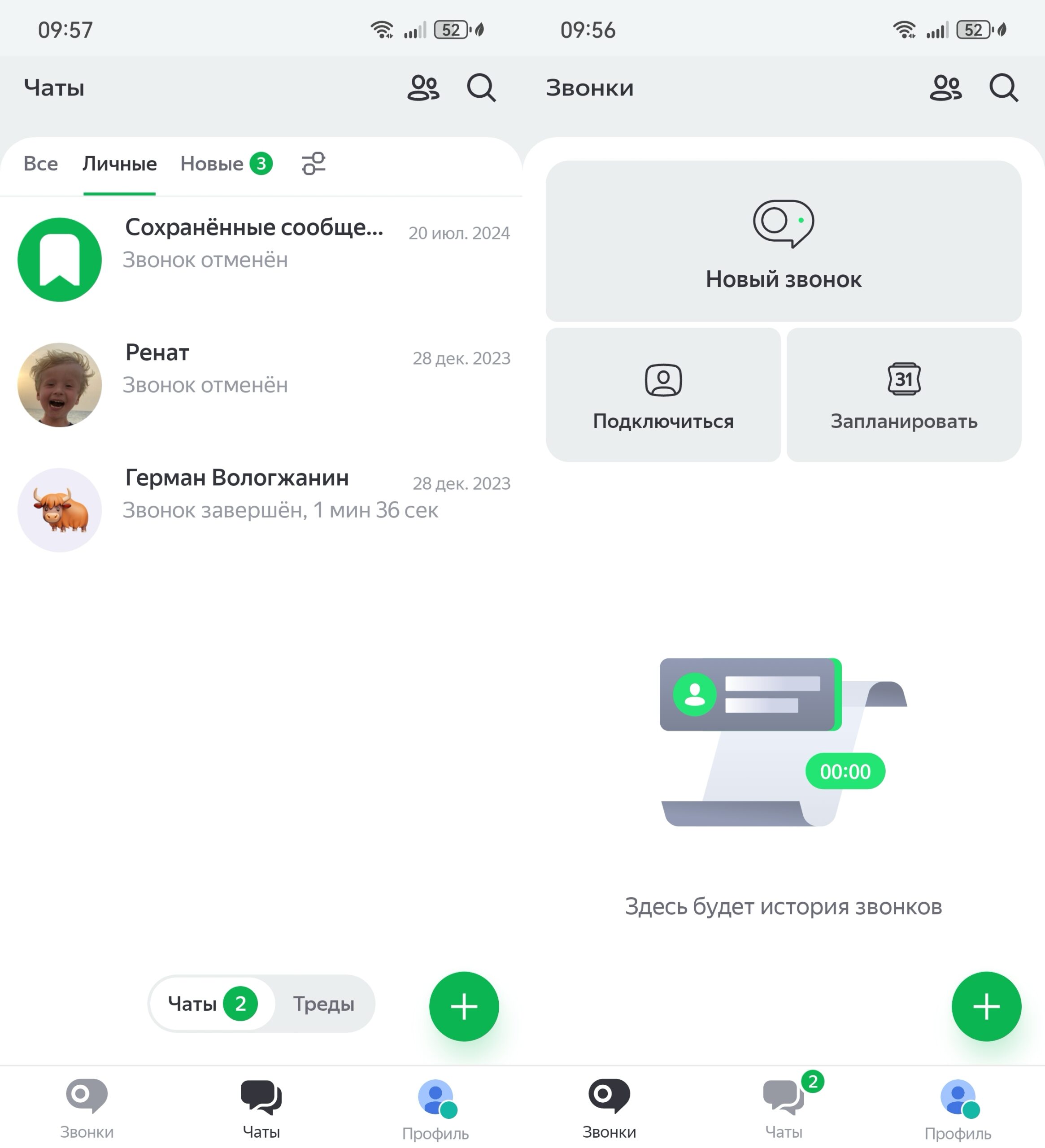 Яндекс Телемост теперь альтернатива MAX и Telegram в России. Тут есть чаты и видеозвонки. Новые вкладки с привычными функциями. Фото.