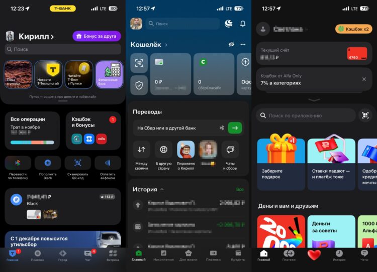На iPhone есть все банковские приложения, но с их установкой придется немного повозиться. Фото.