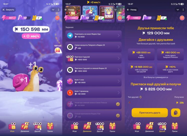 Как играть в Улиткер от Яндекса. Игровая механика осталась со времен Клюкера. Как играть в Улиткер от Яндекса. Игровая механика осталась со времен Клюкера. Фото.