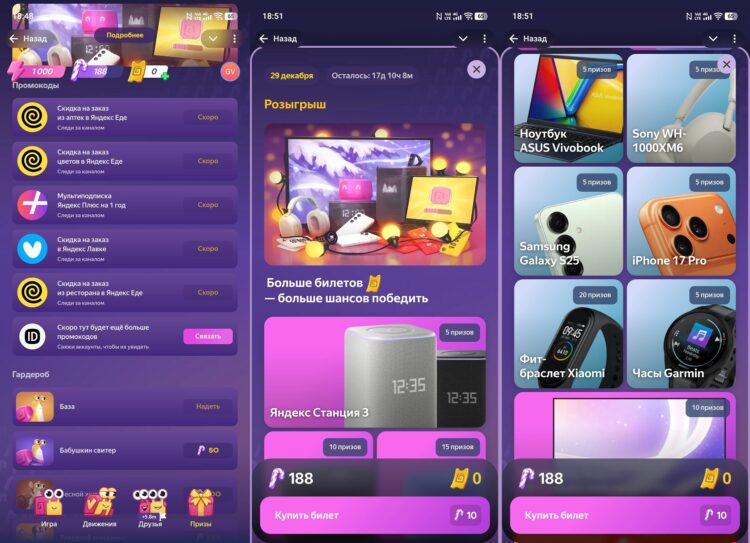 Какие призы раздает Яндекс. Призов много, но получат их не все. Какие призы раздает Яндекс. Призов много, но получат их не все. Фото.