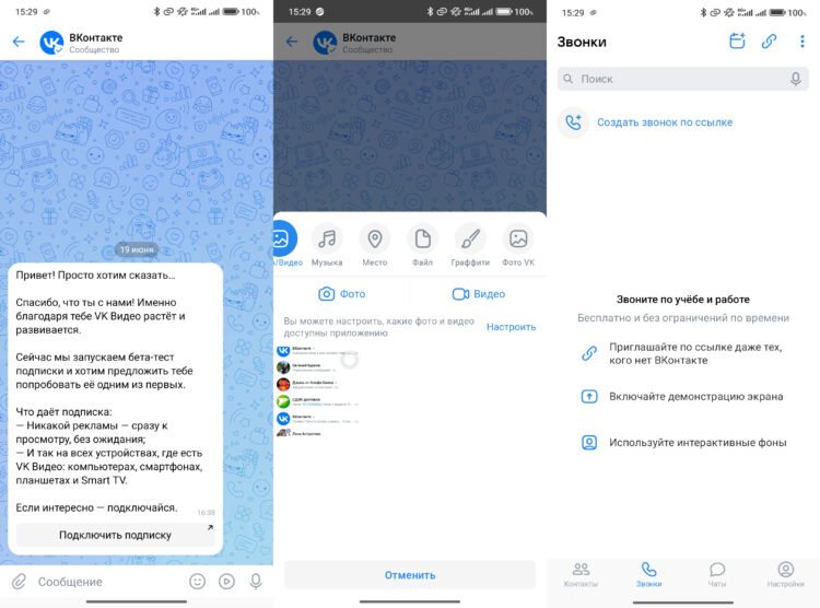 Что такое ВК Мессенджер. Классический мессенджер со всеми нужными функциями и рабочие аудио- и видеозвонки. Что такое ВК Мессенджер. Классический мессенджер со всеми нужными функциями и рабочие аудио- и видеозвонки. Фото.