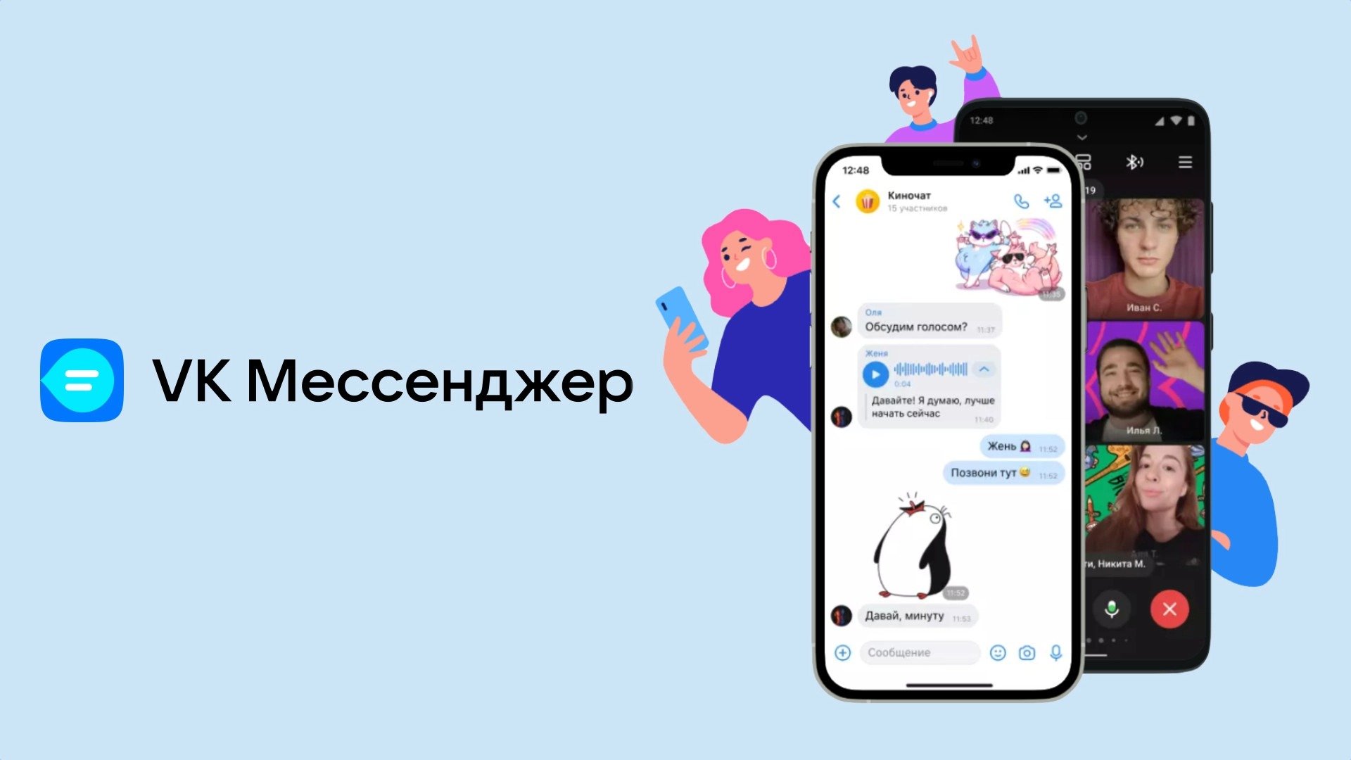 Может ли VK Мессенджер заменить WhatsApp после блокировки