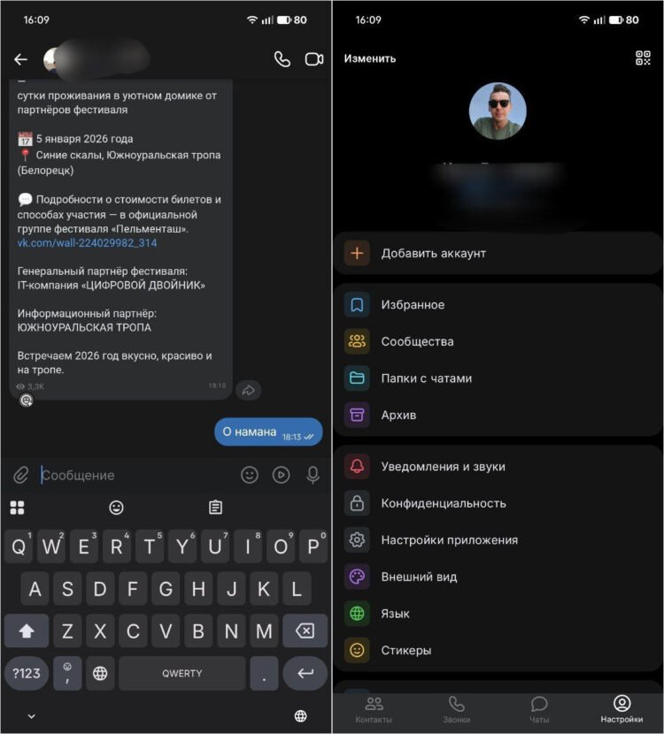 5 приложений для общения, которые работают в России и могут заменить мессенджер MAX. Самый удобный аналог Телеги на сегодняшний день. Фото.