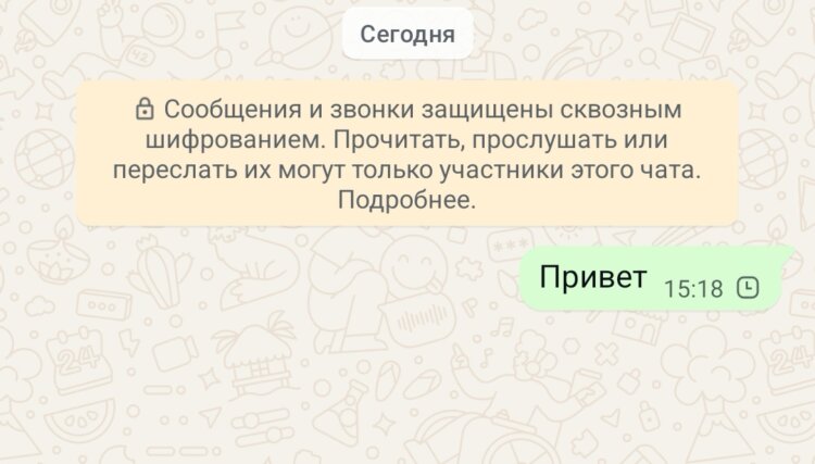 Почему не работает Ватсап на Андроиде. Сообщения просто не уходят и висят с часами, а не галочками. Фото.
