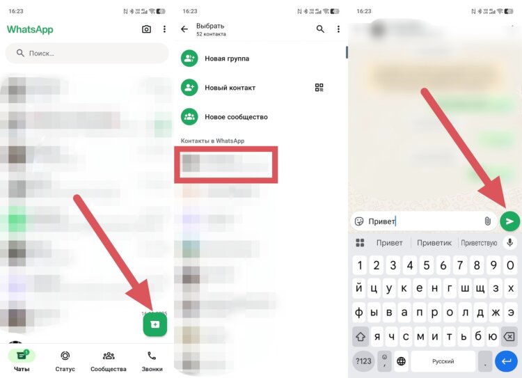 Как написать контакту в WhatsApp. Самый простой способ написать в WhatsApp. Фото.