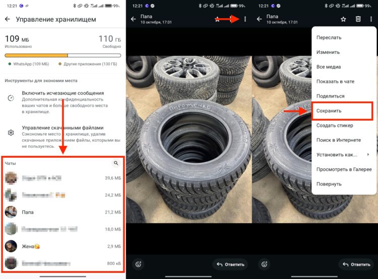 Таким образом сохраните все файлы на ваш смартфон. Фото.