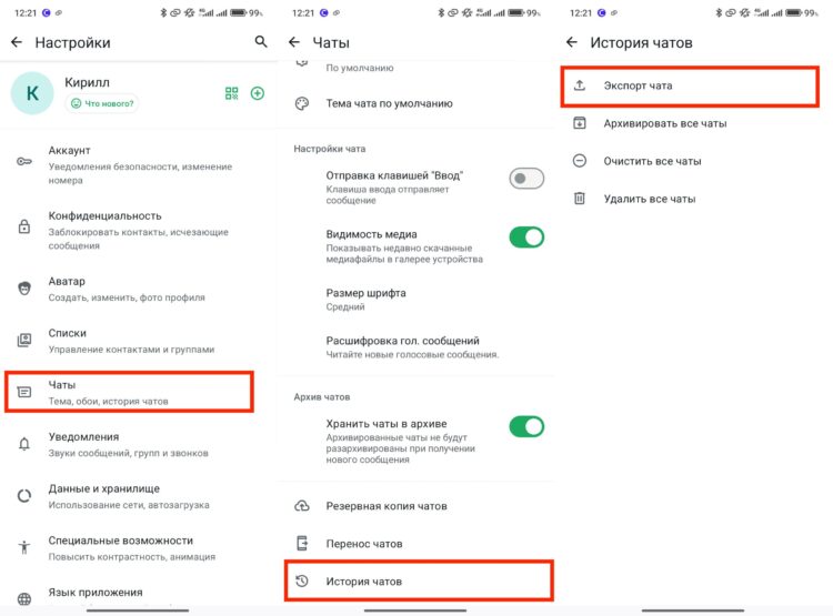 Не забудьте сохранить еще и переписки. Фото.