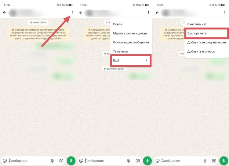 Можно ли перенести чаты из WhatsApp в MAX. Лучше все-таки сделать резервную копию. Фото.