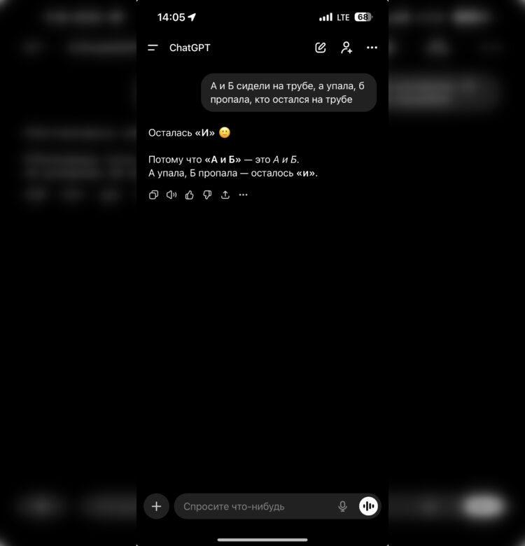Тестируем новую нейросеть Xiaomi. Говорят, что она лучше ChatGPT и DeepSeek. А это правильный ответ. Фото.
