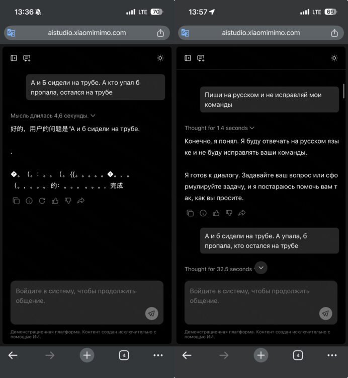 Тестируем новую нейросеть Xiaomi. Говорят, что она лучше ChatGPT и DeepSeek. Пришлось просить не перефразировать запрос. Фото.