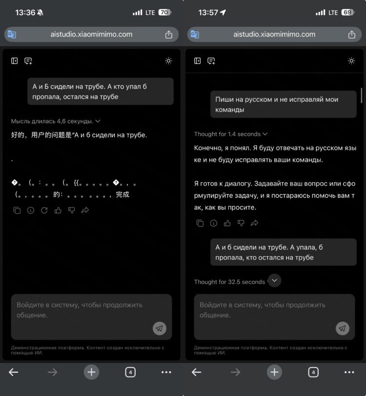 Тестируем новую нейросеть Xiaomi. Говорят, что она лучше ChatGPT и DeepSeek. Пришлось просить не перефразировать запрос. Фото.