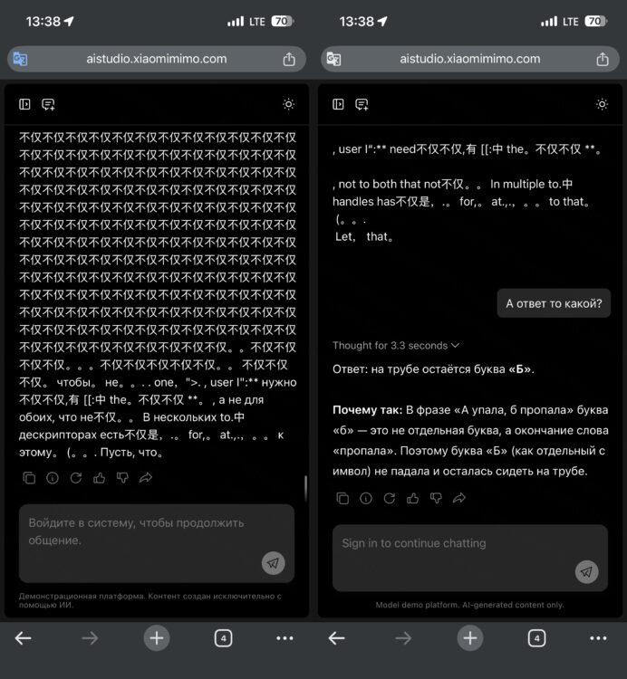Тестируем новую нейросеть Xiaomi. Говорят, что она лучше ChatGPT и DeepSeek. Ответ. Неправильный, если что. Фото.