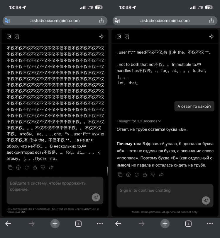 Тестируем новую нейросеть Xiaomi. Говорят, что она лучше ChatGPT и DeepSeek. Ответ. Неправильный, если что. Фото.