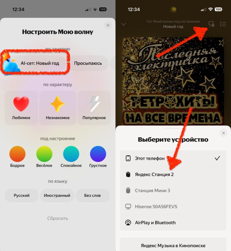 Яндекс Музыка умно обновилась: что умеют ИИ-сеты в Моей волне на колонке с Алисой и как их включить. Если голосовая команда не срабатывает, перекинуть подборку треков на колонку можно вручную через приложение на смартфоне. Фото.