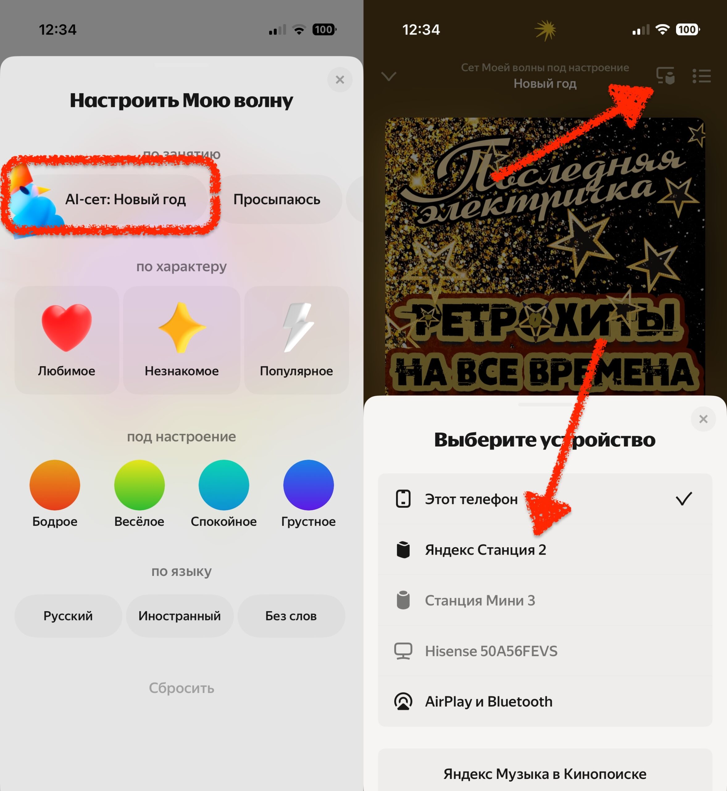 Яндекс Музыка умно обновилась: что умеют ИИ-сеты в Моей волне на колонке с Алисой и как их включить. Если голосовая команда не срабатывает, перекинуть подборку треков на колонку можно вручную через приложение на смартфоне. Фото.