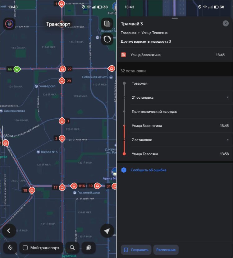 Яндекс Карты — как отследить маршрут автобуса. Самый простой способ найти транспорт поблизости — Яндекс Карты. Фото.