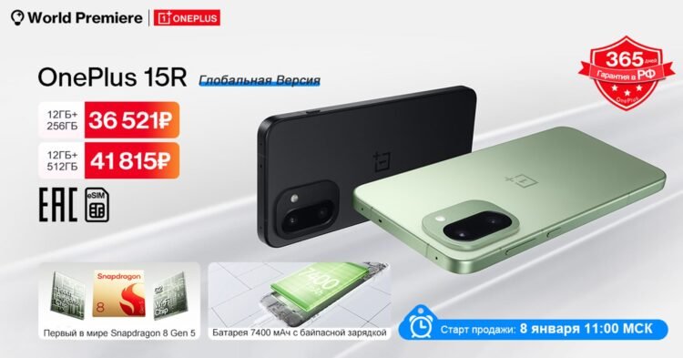 OnePlus 15R — смартфон с мощным процессором. Отличный смартфон для тех, кто не хочет переплачивать. OnePlus 15R — смартфон с мощным процессором. Отличный смартфон для тех, кто не хочет переплачивать. Фото.