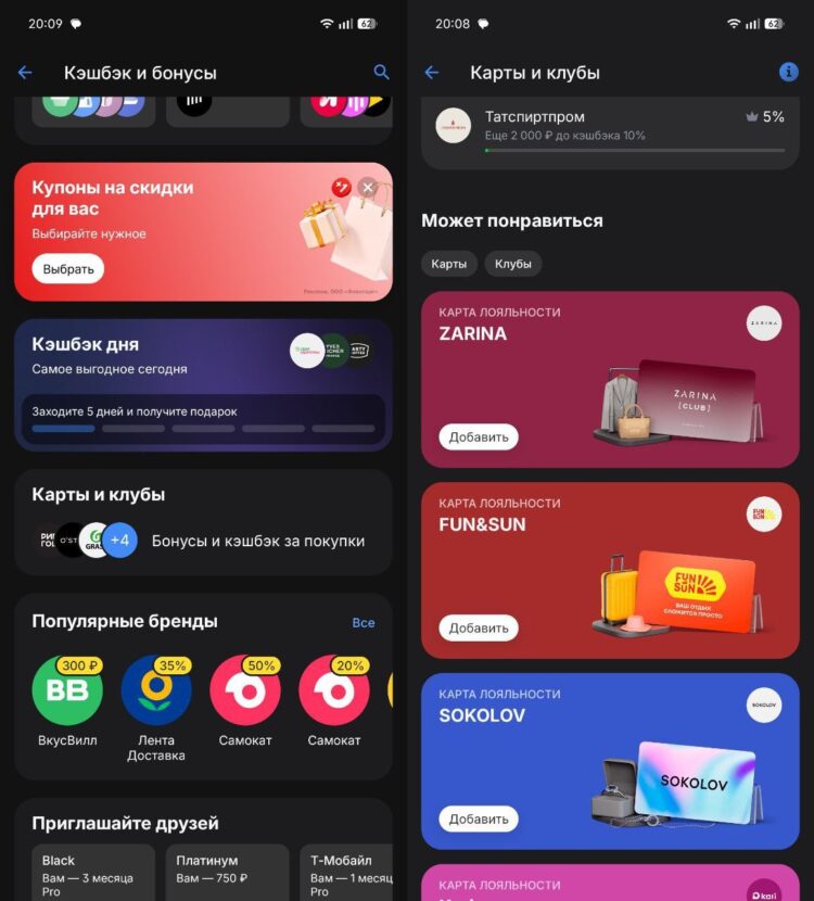 Как добавить скидочные карты магазинов в T-Pay на Android. Новый способ для клиентов Т-Банка. Добавлять карты лояльности можно было и раньше через приложение Т-Банка. Фото.