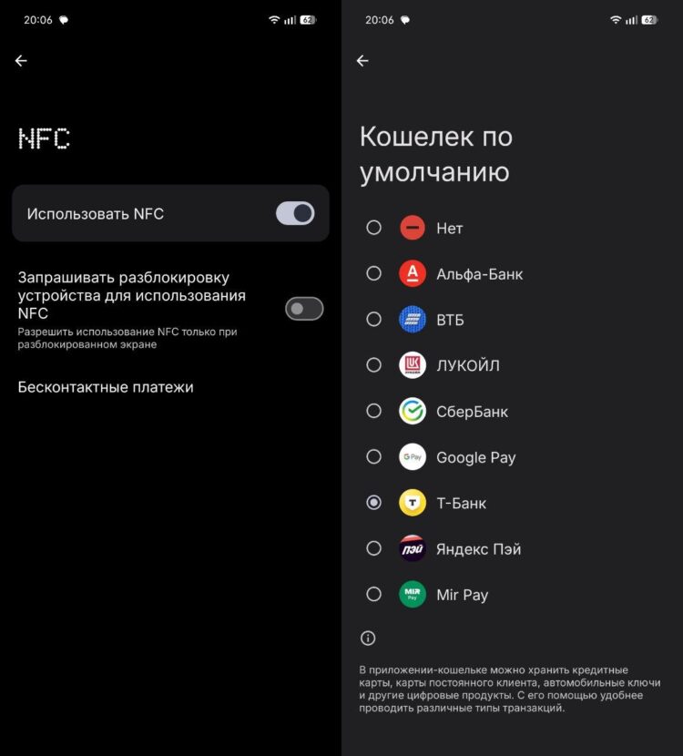 Как добавить скидочные карты магазинов в T-Pay на Android. Новый способ для клиентов Т-Банка. Для начала включаем Т-Банк средством для оплаты по умолчанию. Фото.