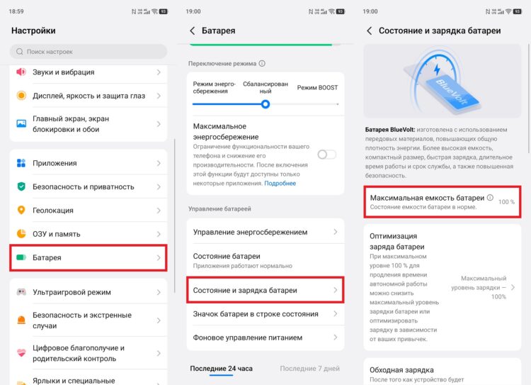 Как посмотреть состояние аккумулятора. vivo показывает только состояние аккумулятора. Фото.