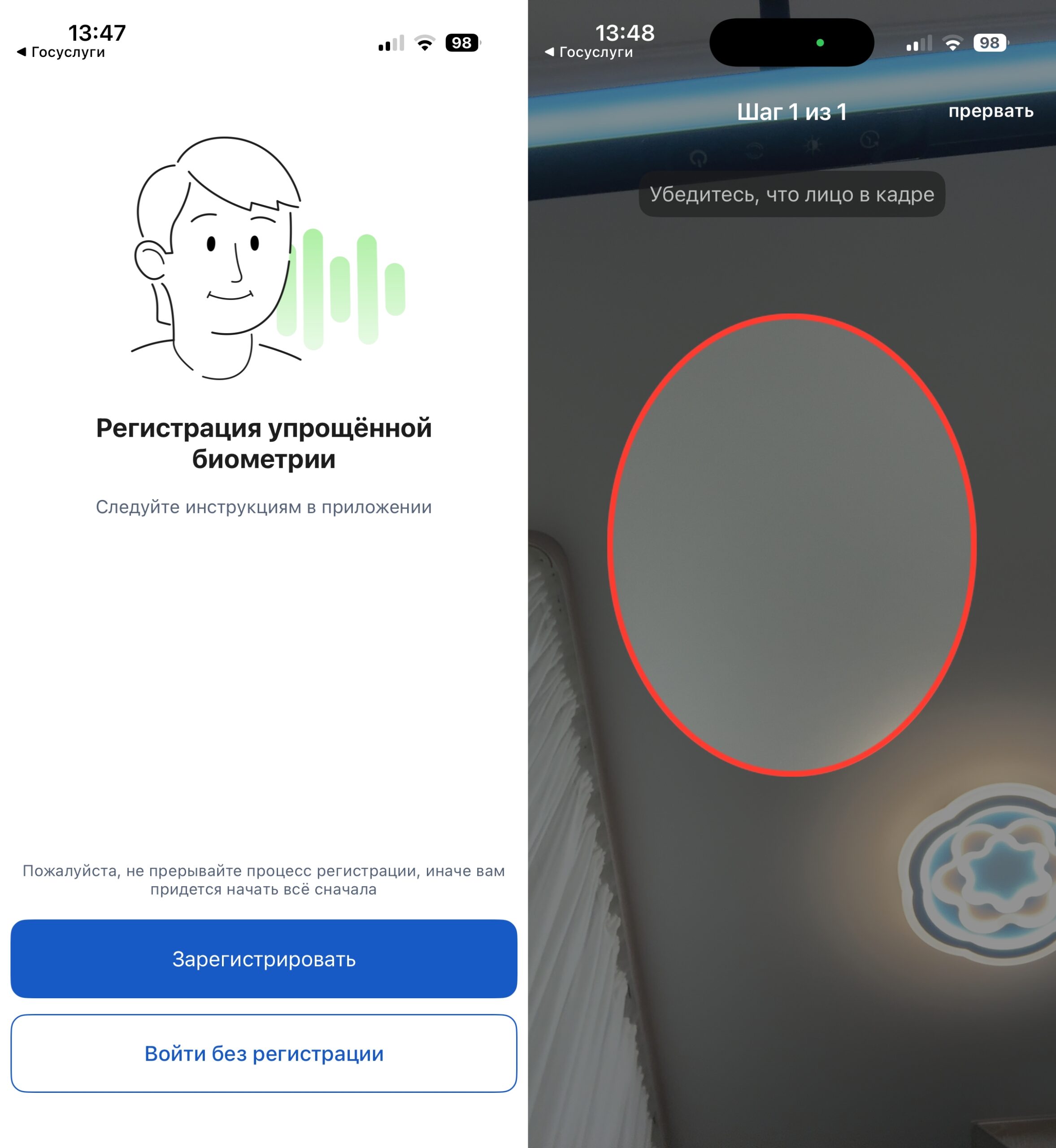 Как сдать биометрию из дома. Для сдачи упрощенной биометрии хватило только фотографии. Фото.