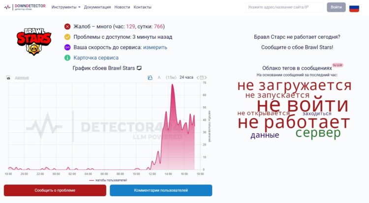 Почему не запускается Brawl Stars. Игра действительно не работает. Источник: detector404.ru. Фото.