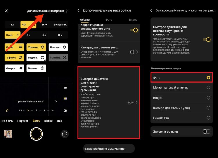 Как открыть камеру кнопками. Иногда его можно найти в настройках камеры. Фото.